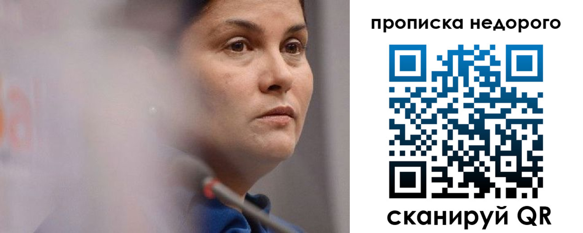 купить прописку в Вытегре