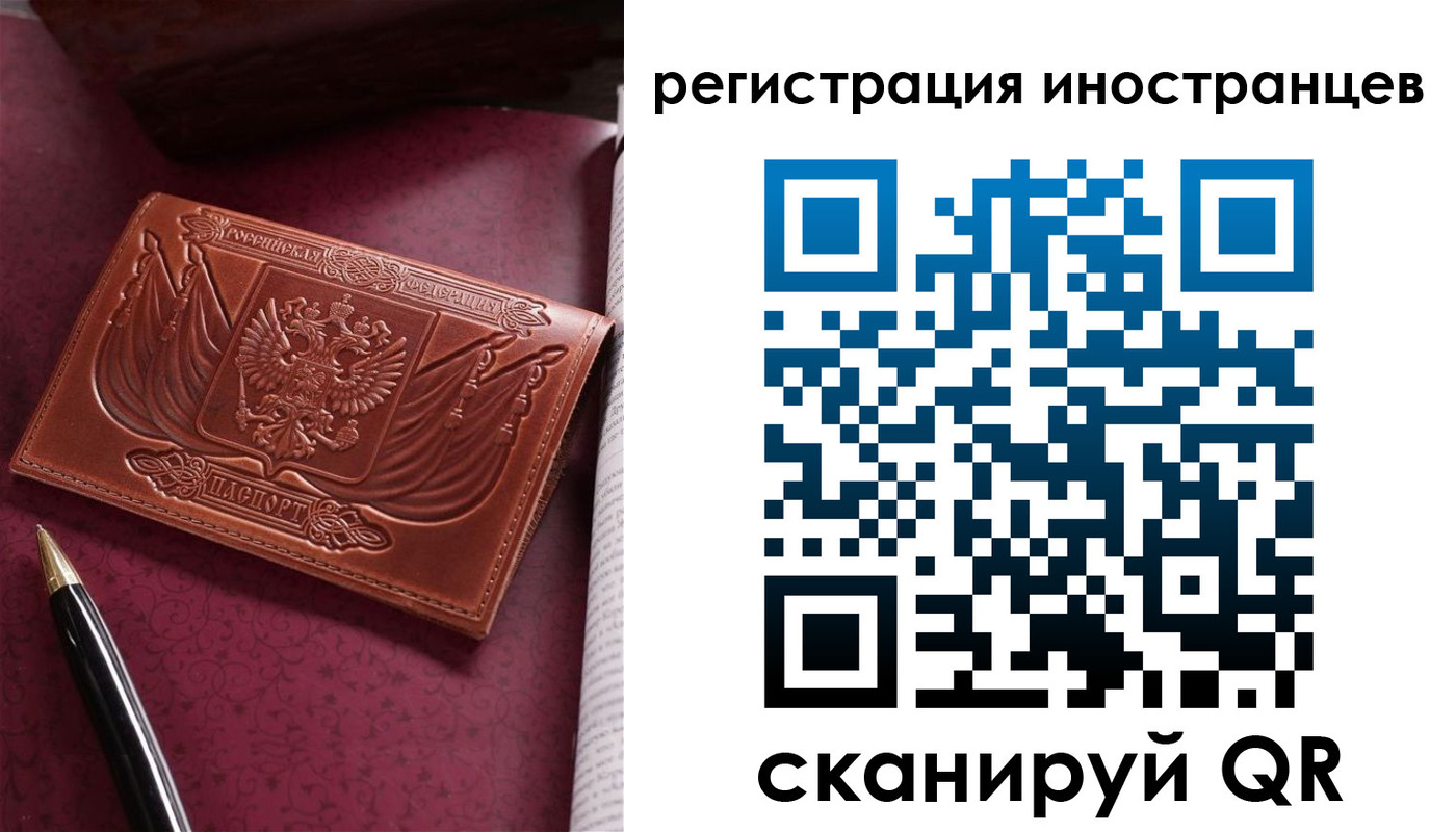 прописка иностранных граждан в Вытегре