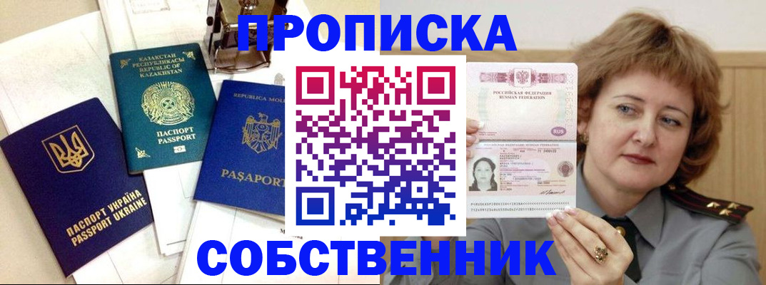 временная регистрация для всех в Вытегре