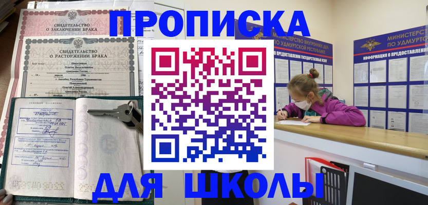 временная регистрация недорого в Вытегре