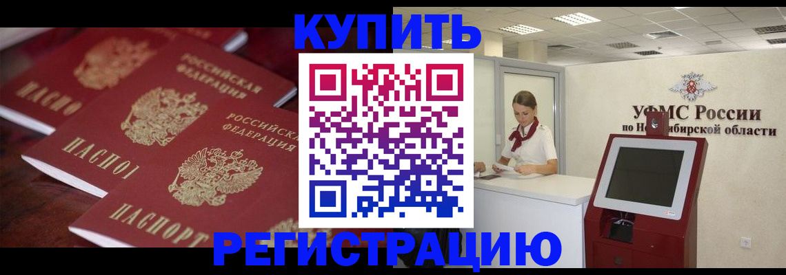 прописка для работы в Вытегре