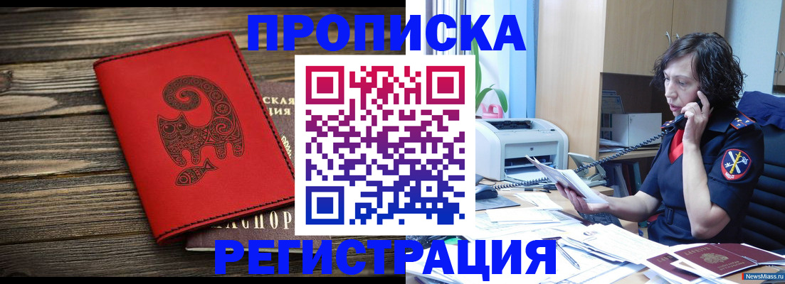 где прописаться в Вытегре