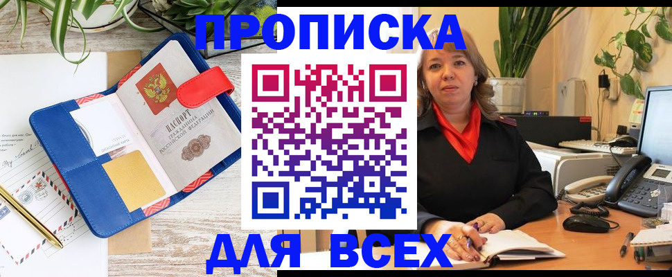 прописка ребенка в Вытегре